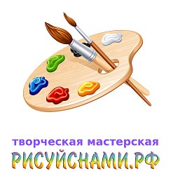 Творческая мастерская "Рисуй с нами"